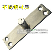 Glass door clip upper clamp connector upper shaft simple door shaft stainless steel top shaft piece Sky shaft spring top core