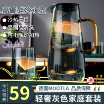 German MOOTLA cool water cup high temperature resistant glass light lavish teapot heatproof cold water jug Summer Nordic home suit