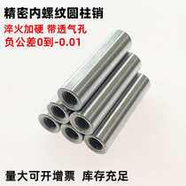 H7 negative tolerance inner tooth pin precision inner thread positioning pin with hole pin high strength pin 10 12 cylindrical pin