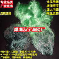 Hong Woo Green Silk Screen 1 5 m 2 m 3 m 4 m 4 m three-layer fishing nets Sticky Mesh Silk Nets Fishing Nets Hanging Nets