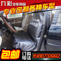 4s shop car maintenance protection water washing leather seat cover three or four five piece set seat cover steering wheel cover customized