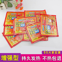 Warm baby stickers female Palace cold stickers hot stickers warm palms conditioning self-heating winter warm body stickers cold warm