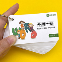 Foreign Research edition first grade primary school English word card English card primary school student blank ring buckle type