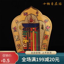 Ten-phase Free Stickers Kalachakra Mobile Phone Stickers Nanjiuwang Dan Door Stickers Car Stickers Door-to-door Stickers