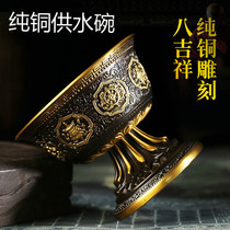 Tibetan Buddha with pure copper ancient color Eight auspicious water supply cup Seven water supply bowls eight holy water cups in front of the Buddha for Buddha water supply cups Seven water supply bowls Eight holy water cups