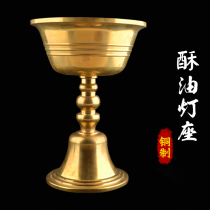 Tibetan Buddhist Tools High Polished Pure Copper Ghee Lamp Holder Changming Candlestick Buddha Supply Lamp Holder Ghee Lamp Holder