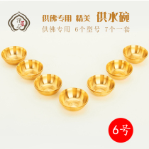 Exquisite pure copper water supply bowl for Cup seven treasure Cup No. 6 thickened holy water bowl Buddha Hall water supply cup water bowl water purification Cup