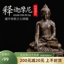 Pure copper 7cm with the guardian Buddha Shakyamuni Buddha Zen small Buddha ornament