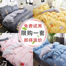 Duvet cover Single piece single student dormitory summer 180x double 150x200x230 washed cotton quilt cover Mens quilt
