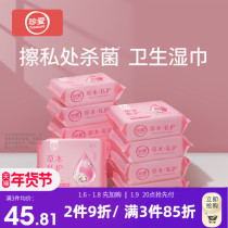 Treasure Herbal Yin Wipes Private Clean Care Wipes Men and Women Wipes 24 x10 Pack
