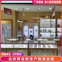 Optical shop shelf glass counter shopping mall display jewelry bag watch locker stainless steel display cabinet
