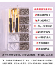 Glasses repair tool screwdriver set screw multi-function small screwdriver screwdriver cross disassembly mobile phone