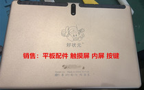 Good champion G30 G31 tablet touch screen 10 1 inch tutor machine external screen handwriting screen display inside screen buttons