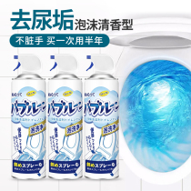 Toilet bubble mousse wash toilet deodorant artifact multi-function foam cleaning toilet cleaning treasure descaling to remove yellow and stain