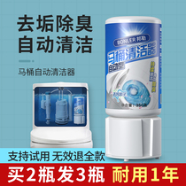 Automatic toilet cleaner toilet toilet deodorant artifact blue bubble cleaning toilet treasure descaling to remove yellow and odor