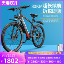 Step 26 inch electric mountain bike off-road new national standard power invisible lithium battery small scooter