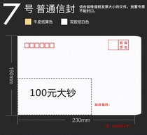 Standard Envelope Letter Yellow Enclosure Bag Financial Wage Bag registered mail printing 100 1 pack
