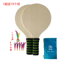 Board badminton racket A pair of thick natural colors 1 pair of sponge handles 1 pair of 10-ball oak veneer racket bag