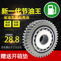 Factory GY6 125 50 150cc pedal motorcycle sliding gear fuel-saving gear oil-saving gear