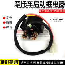 Scooter Moped motor relay Electric start switch 12V ignition relay accessories