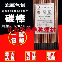 Carbon arc gouge carbon rod round flat electrode copper plated graphite welding 5 6 8 10mm * 355