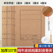 50 File cover roll clip a4 Kraft paper cover file roll punch file cover binder