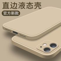 Second change 12 Apple 11 mobile phone shell advanced sense iPhone11Pro straight edge camera all-inclusive lens liquid silicone ip anti-fall protection Max square eleven net red ins men and women tide brand