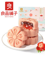(Liangpindu Bunk Strawberry Cake 100gx2 Box) Cherry Blossom Season Pastry Dot Net Red Snacks Casual Food Refreshments Gift