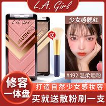lagirl Los Angeles girl blush big sister 492 repair high gloss Integrated Plate 489la2020 new 488