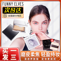 funny elves honey powder cake funnyelse flagship store funnyelevs set makeup fuunyelves