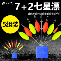 7 2 Seven Star Floating Float Bulk Traditional Fishing Floating Fish Drifting Cylindrical Olive Set Floating