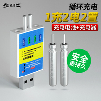 New night light Drift rechargeable battery suit rechargeable electronic drifting battery charger 425 Universal gear supplies