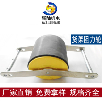 90 120 damping wheel Roller buffer Storage logistics resistance wheel damper Heavy shelf reducer