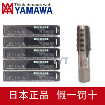 Japan YAMawa works pipe thread pipe dental screw tap PT1 8 1 4 3 8 1 16 RC1 16