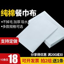 Pure white full cotton mouth cloth Hotel West Restaurant pure cotton napkin cloth Blossom Mouth Clog Cup Wipe with no sweater