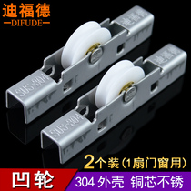 Deford translation frameless balcony window pulley concave wheel 304 stainless steel shell copper core anti-rust glass window groove wheel