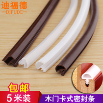 Wooden door sealing strip TPE card slot anti-collision strip bedroom door sound insulation noise reduction molding strip dustproof windproof strip