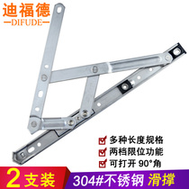 Diford aluminum alloy window hinge plastic steel casement window sliding support upper and lower suspension window bracket 304 stainless steel wind support