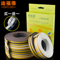 Deford D E I type door and window seals wardrobe bedroom wooden door seam anti-collision soundproof strip windproof and insect-proof strip