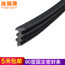 Deford 90G old-fashioned aluminum alloy door and window sealing strip window fixed glass pressure leather strip windproof waterproof strip