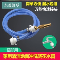 Household washing machine faucet interface card buckle type car wash water pipe hose nozzle watering high pressure ground