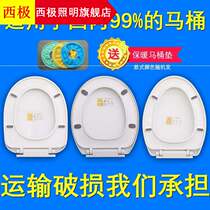Toilet cover universal thickened old-fashioned large v-shaped u-shaped o-shaped accessories toilet cover slow-down anti-pressure toilet board