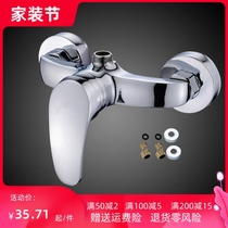 Solar special shower mixing valve with water concealed faucet Hot and cold mixed temperature control switch Shower set