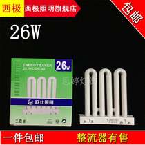 3U tube 26W replacement tube tube four-pin lighting YDW3U1 9W21W25W45W