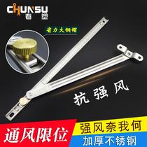 Aluminum alloy window positioner fixed buckle lock window stopper stainless steel bracket window support windshield lever
