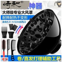Nozzle blower barrel head blowing big head Fan head mouth comb drying Hood collection blower blower wind blower hair dryer Hood
