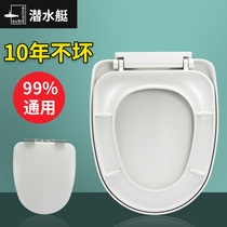  Submarine toilet lid Household universal toilet lid Toilet cover thickened old-fashioned cushion seat toilet seat