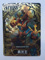 Mecha Hero 7th Bullet Black Diamond Card True Dragon King T Attribute