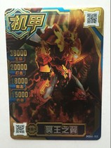 Mecha Hero 6th Bullet Gold Card Wings of Pluto A Trait