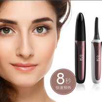 The sixth generation eyecurl mascara scalding machine scalding eyelash artifact portable rechargeable type durable electric waterproof